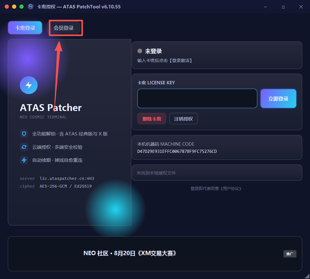 图片[3]-ATAS学习工具使用教程：登录和基础使用步骤-NEO交易社区